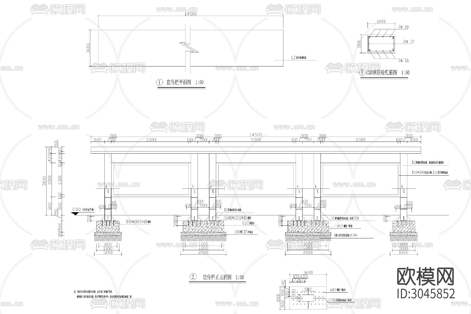 宣传栏 标识牌 施工图 导示牌 展示栏 公告牌 公示牌 展板cad大样图下载（渲染图6）
