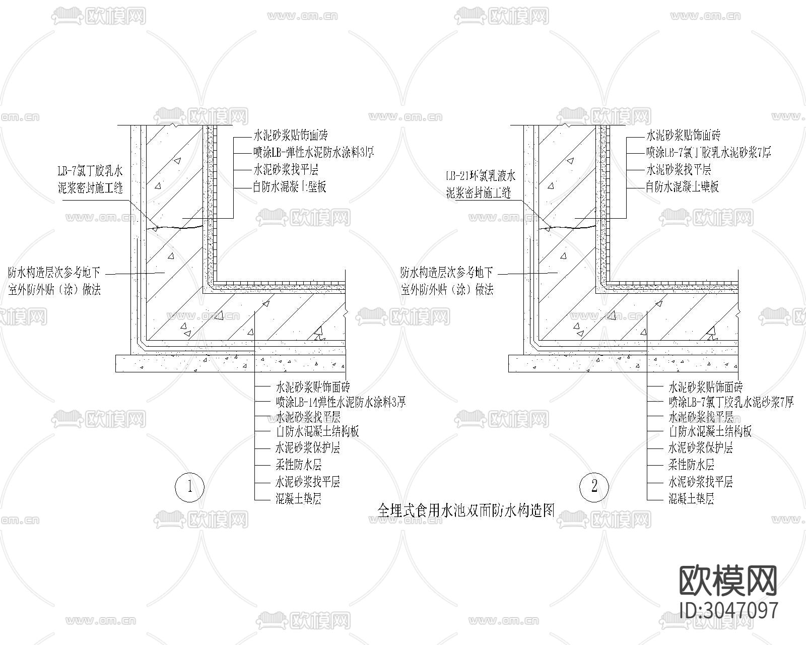 室内外防水cad大样图下载（渲染图6）