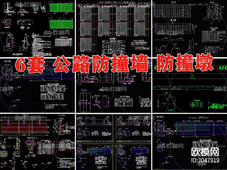 公路混凝土 防撞墩 防撞护栏 防撞墙cad施工图下载(渲染图1)