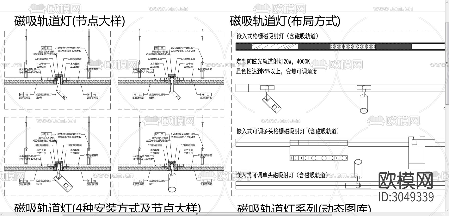 磁吸轨道灯 灯具cad图库下载（渲染图4）