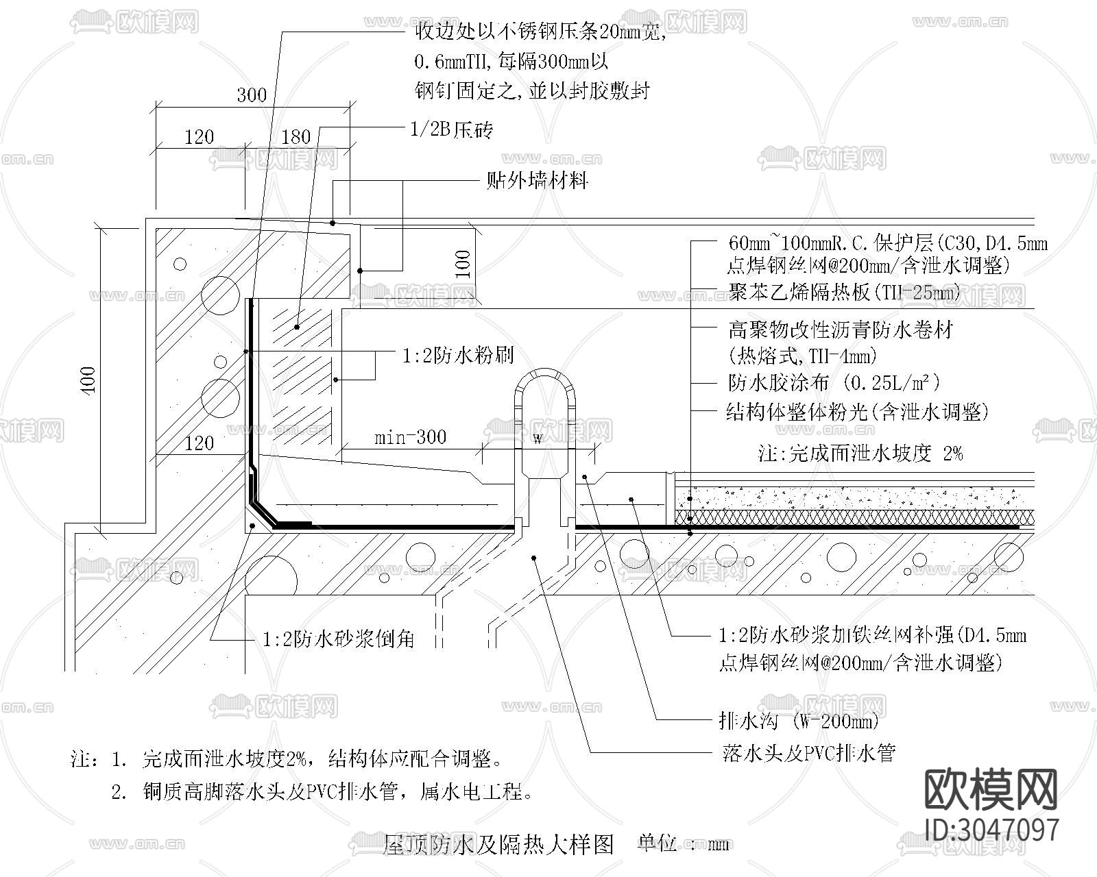 室内外防水cad大样图下载（渲染图3）
