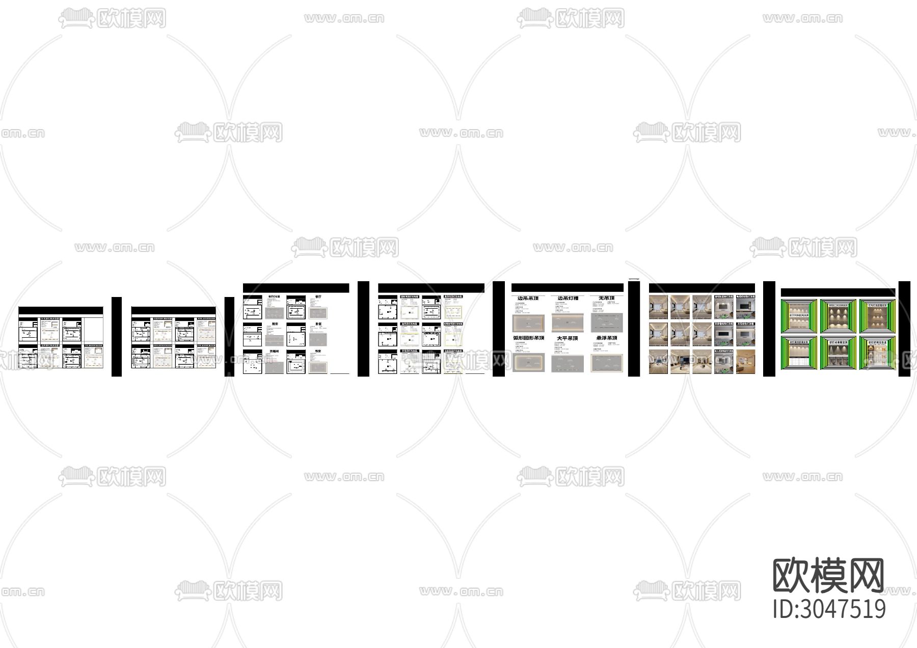设计师家居无主灯吊顶设计cad图库下载（渲染图5）