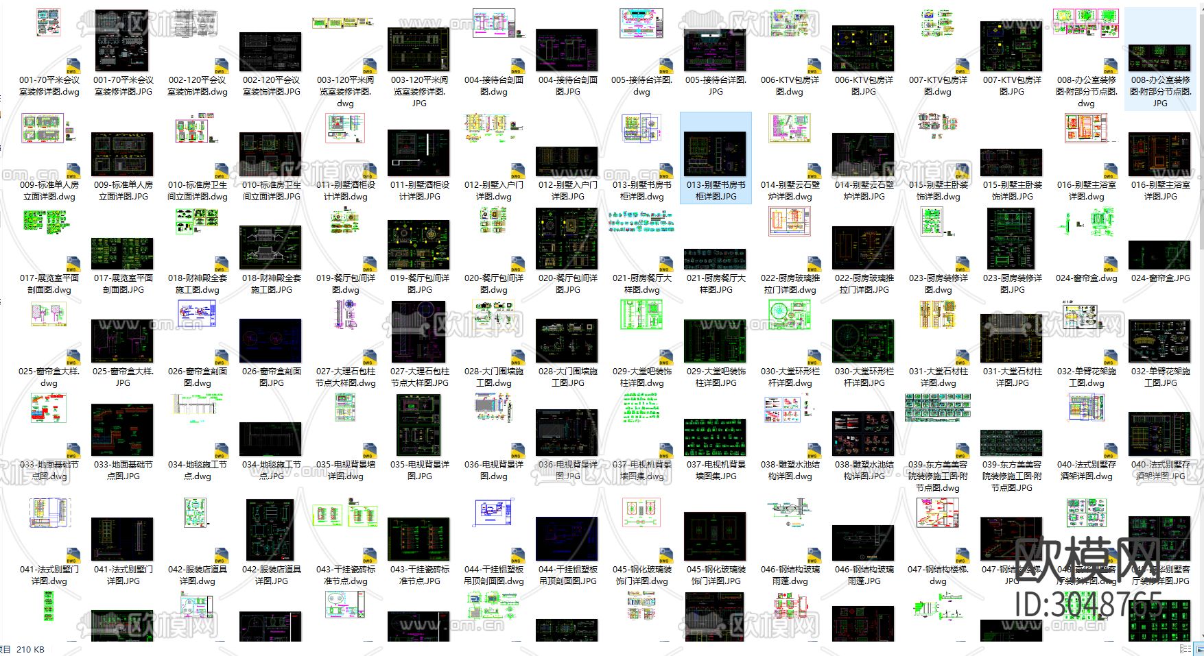 施工工艺cad大样图下载（渲染图10）