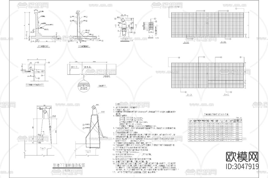 公路混凝土 防撞墩 防撞护栏 防撞墙cad施工图下载(渲染图7)