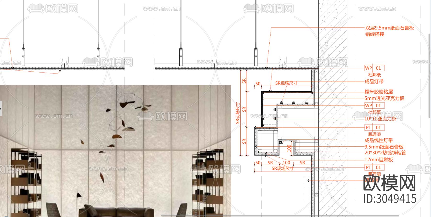 杜邦纸cad大样图下载（渲染图3）