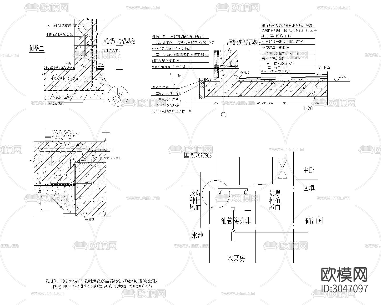 室内外防水cad大样图下载（渲染图4）