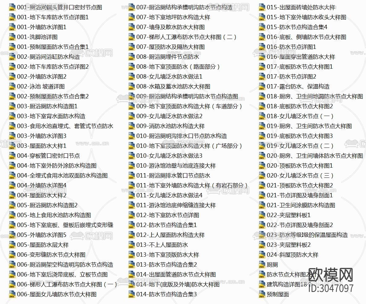 室内外防水cad大样图下载（渲染图2）