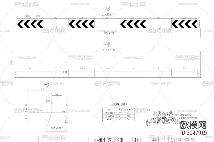 公路混凝土 防撞墩 防撞护栏 防撞墙cad施工图下载(渲染图9)