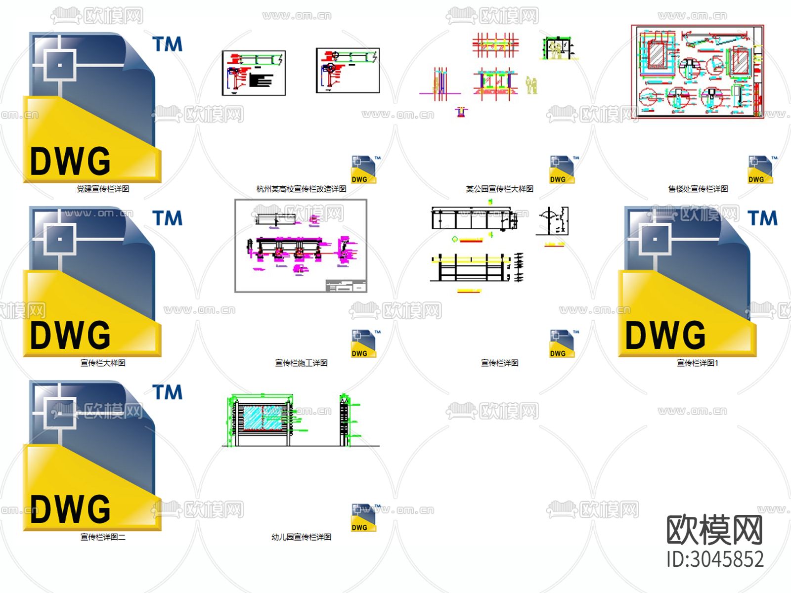 宣传栏 标识牌 施工图 导示牌 展示栏 公告牌 公示牌 展板cad大样图下载（渲染图2）