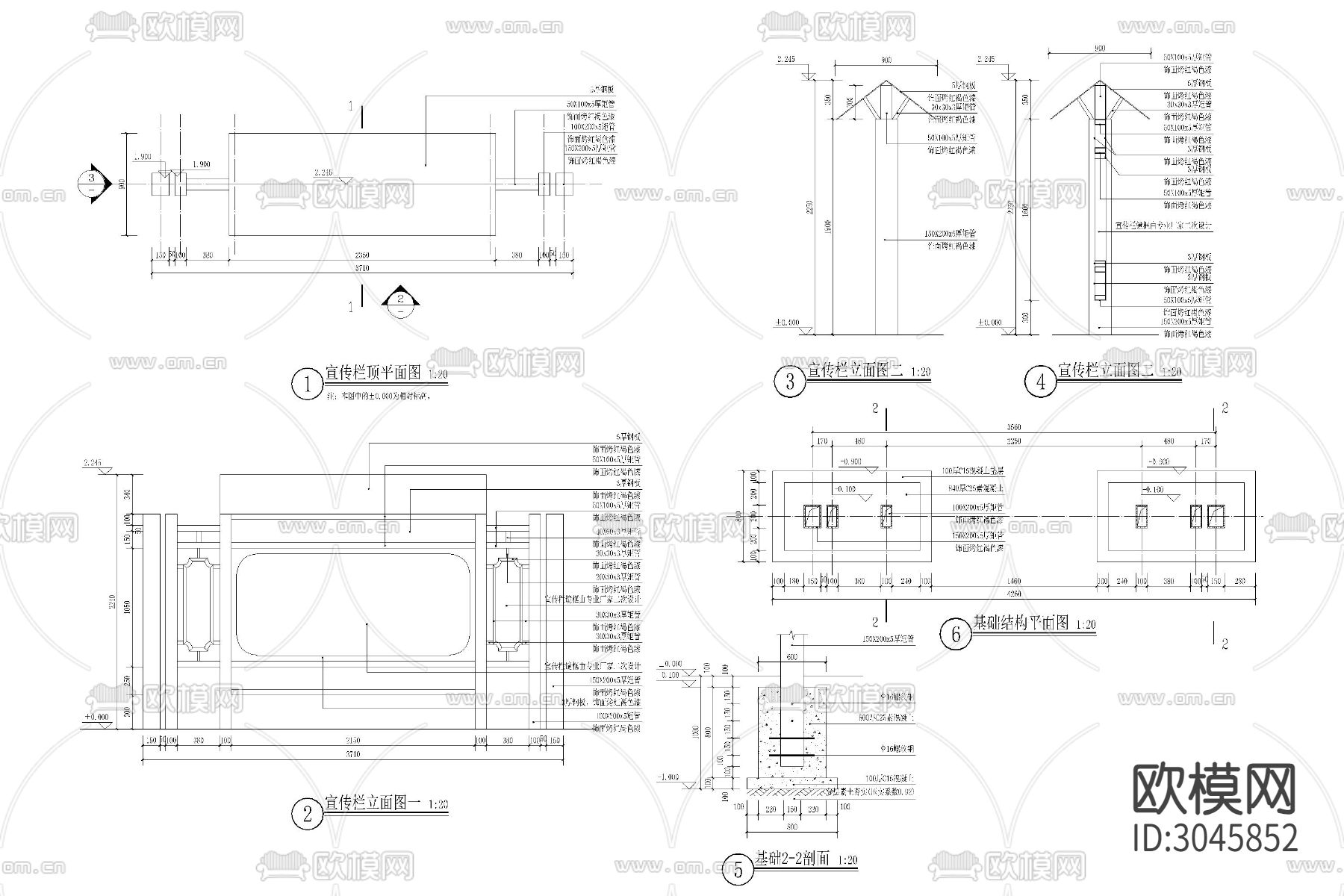 宣传栏 标识牌 施工图 导示牌 展示栏 公告牌 公示牌 展板cad大样图下载（渲染图8）