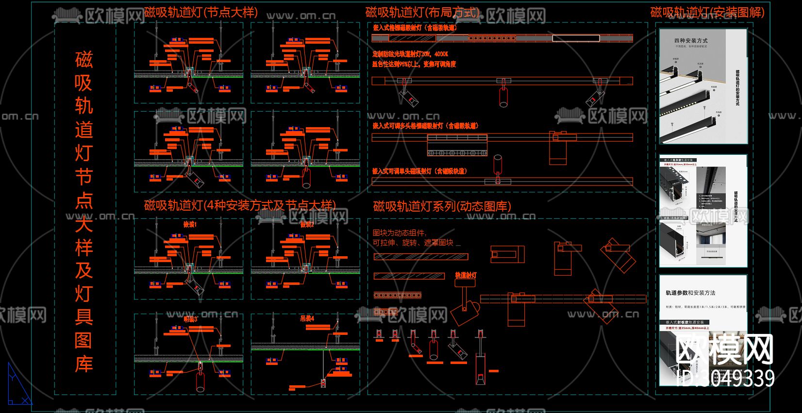 磁吸轨道灯 灯具cad图库下载（渲染图2）