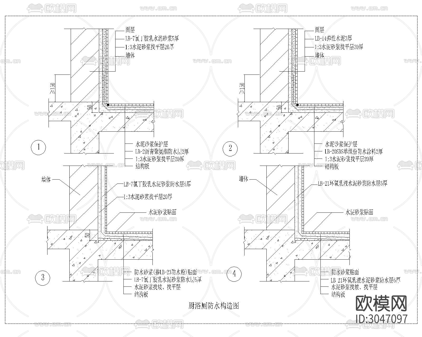 室内外防水cad大样图下载（渲染图7）