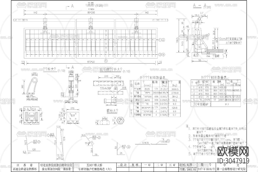 公路混凝土 防撞墩 防撞护栏 防撞墙cad施工图下载(渲染图3)