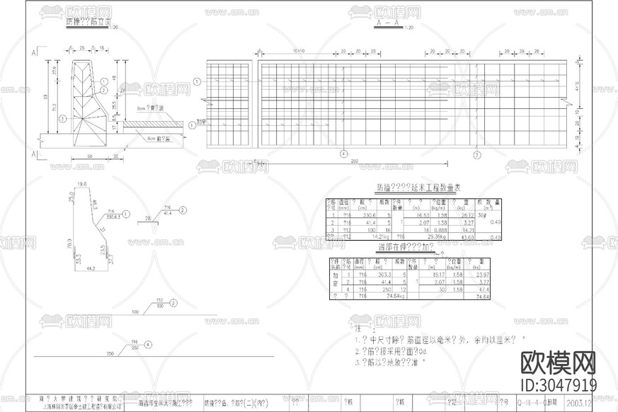 公路混凝土 防撞墩 防撞护栏 防撞墙cad施工图下载(渲染图2)