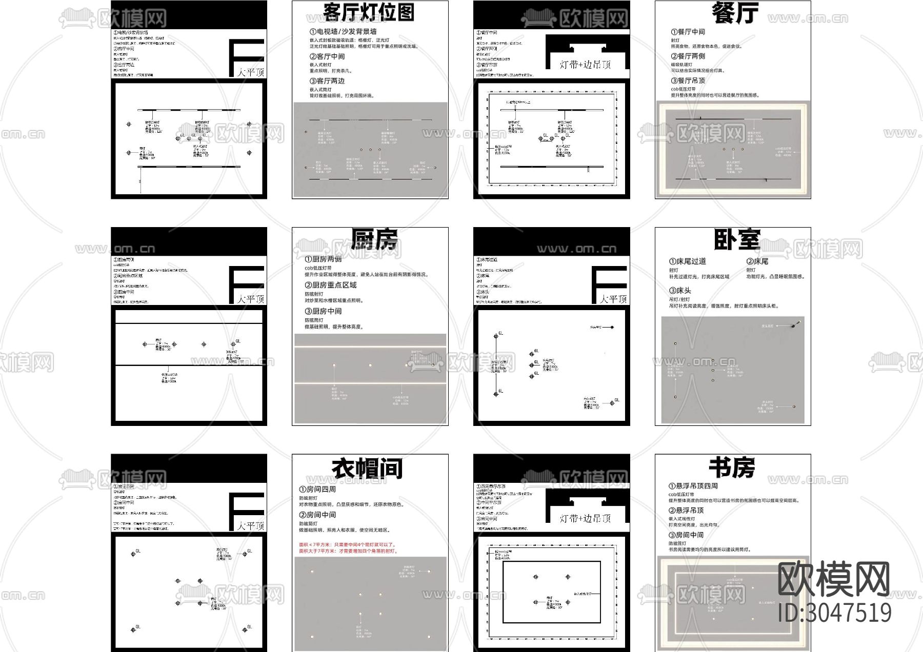设计师家居无主灯吊顶设计cad图库下载（渲染图2）