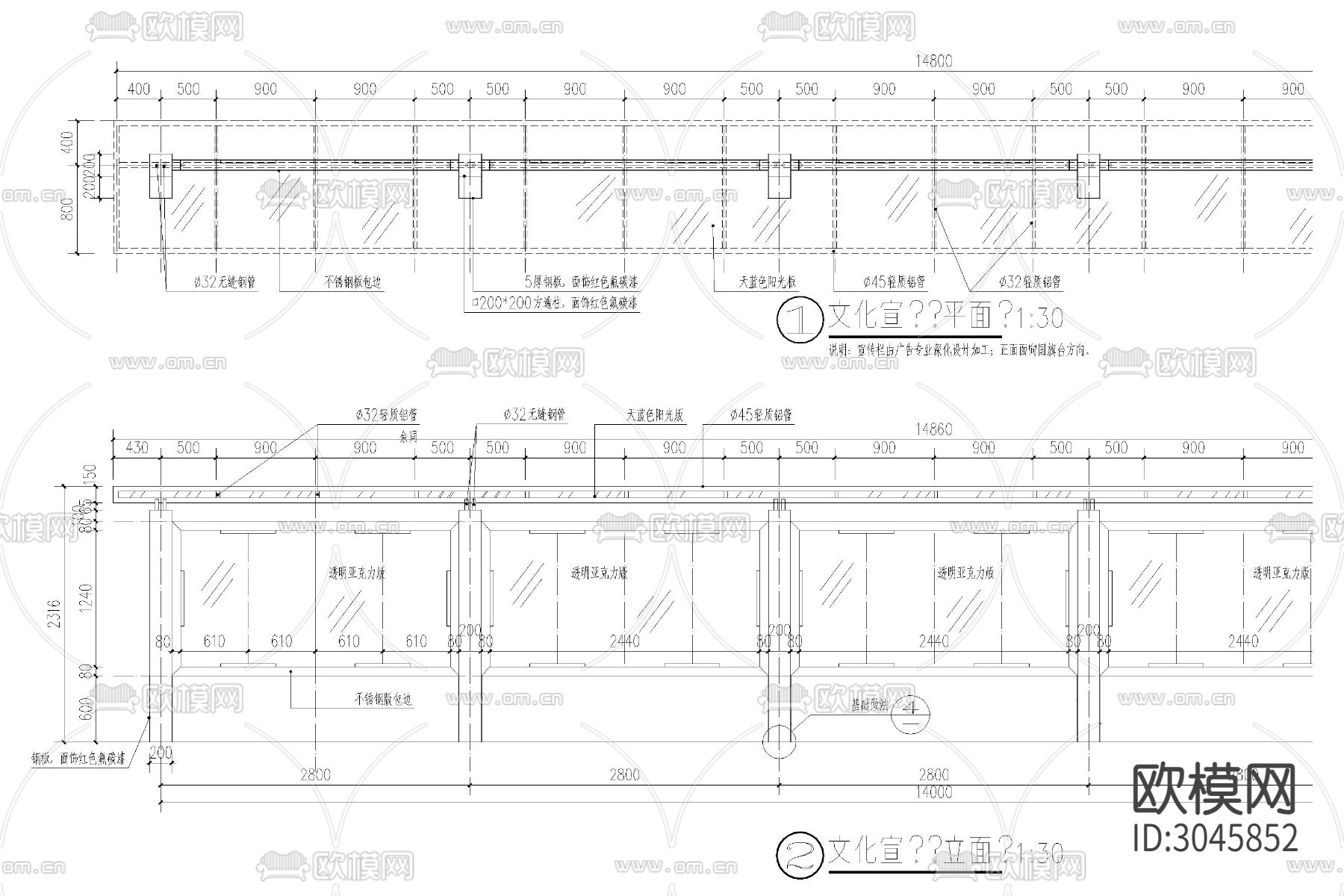 宣传栏 标识牌 施工图 导示牌 展示栏 公告牌 公示牌 展板cad大样图下载（渲染图5）
