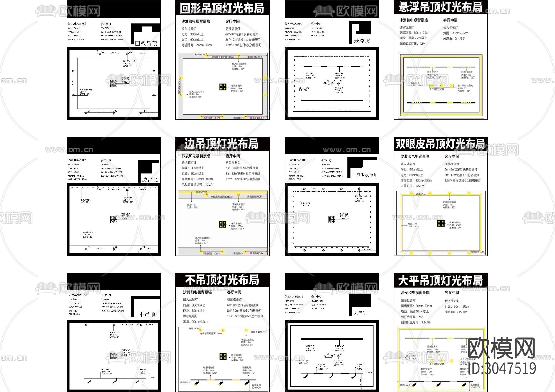 设计师家居无主灯吊顶设计cad图库下载（渲染图3）