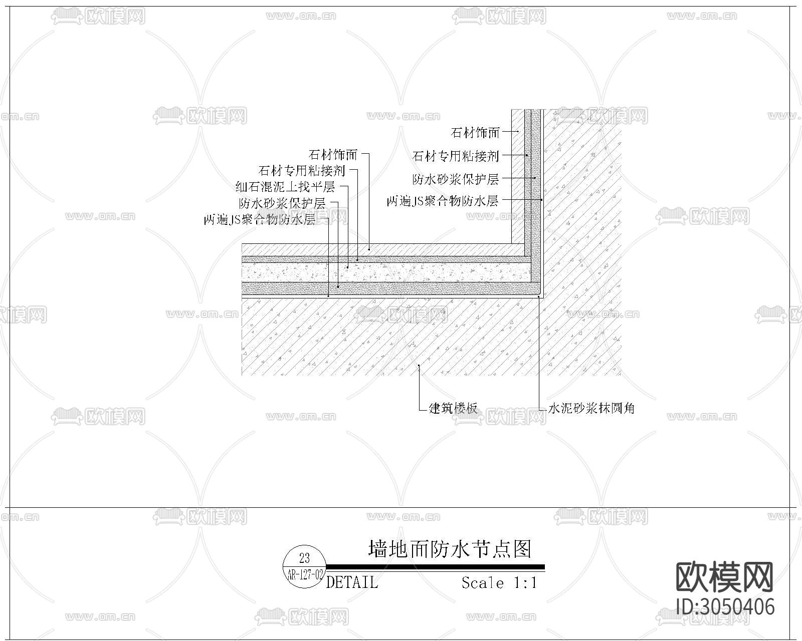 地平工艺cad大样图下载（渲染图9）