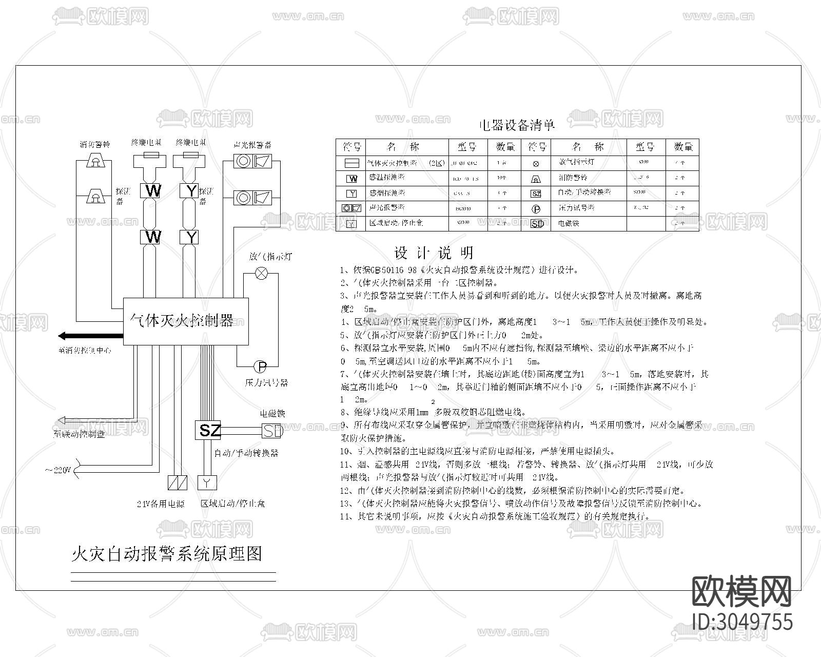 机房弱电系统图cad施工图下载（渲染图8）