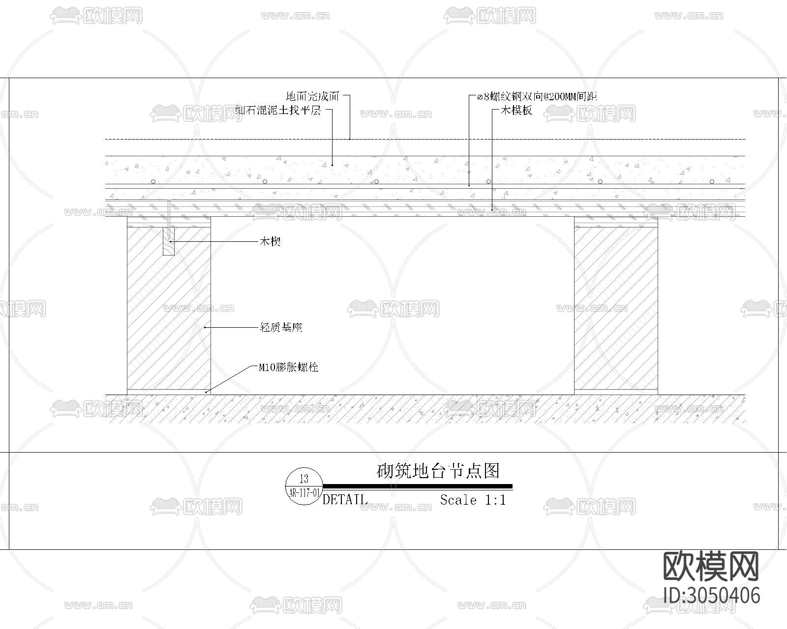 地平工艺cad大样图下载（渲染图4）