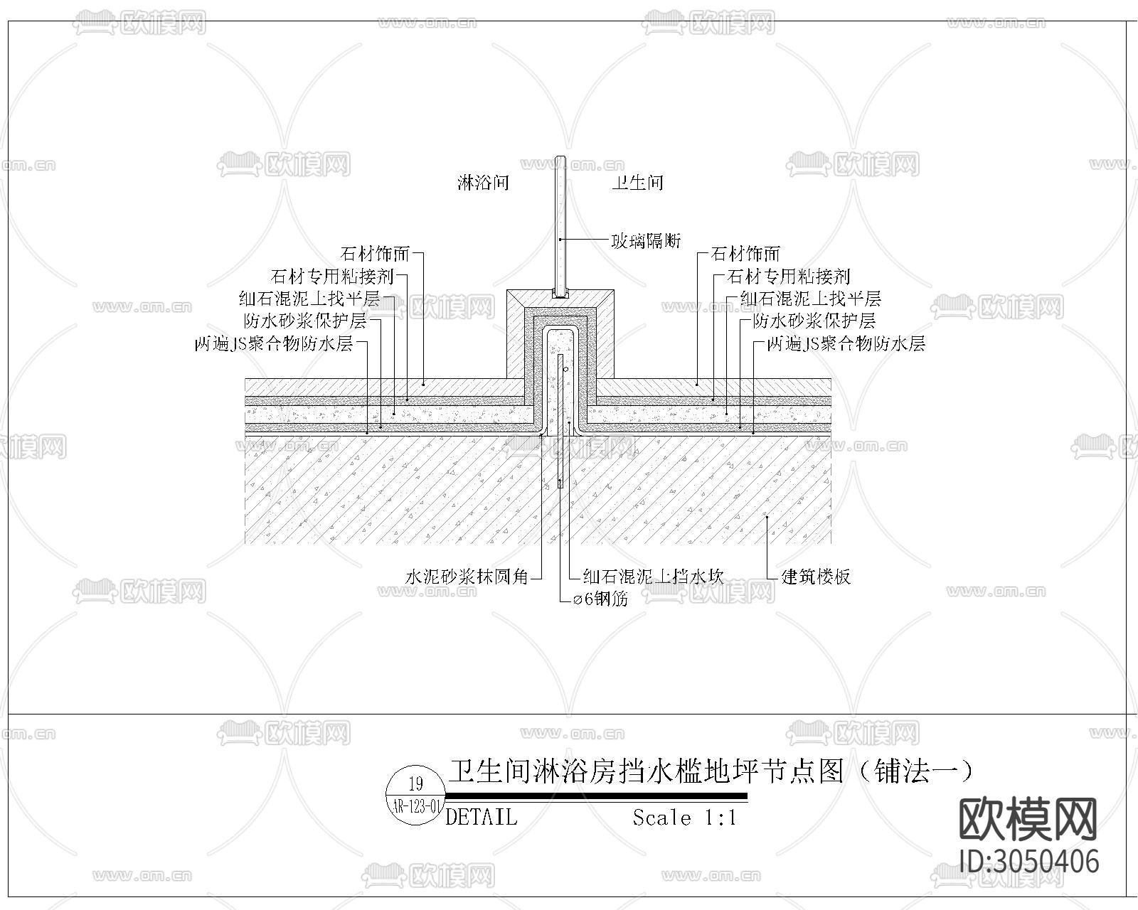 地平工艺cad大样图下载（渲染图7）