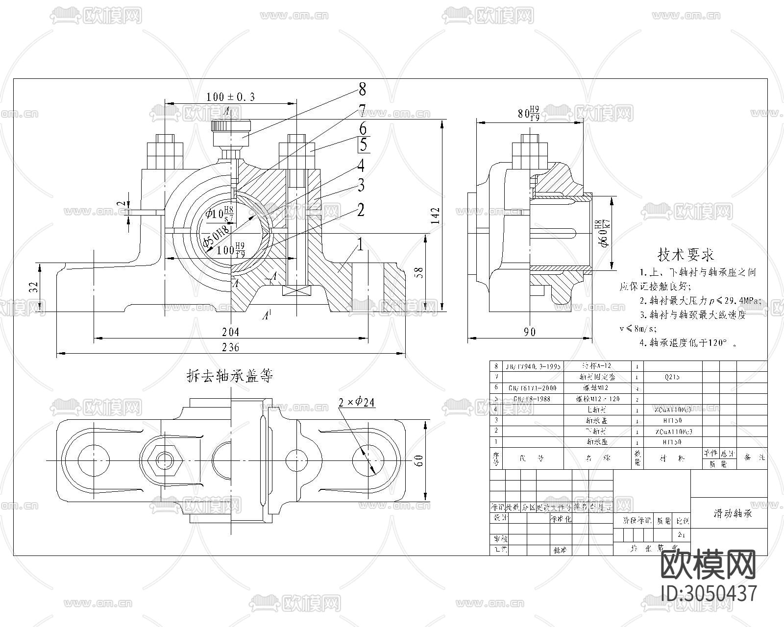 机械图纸cad大样图下载（渲染图8）