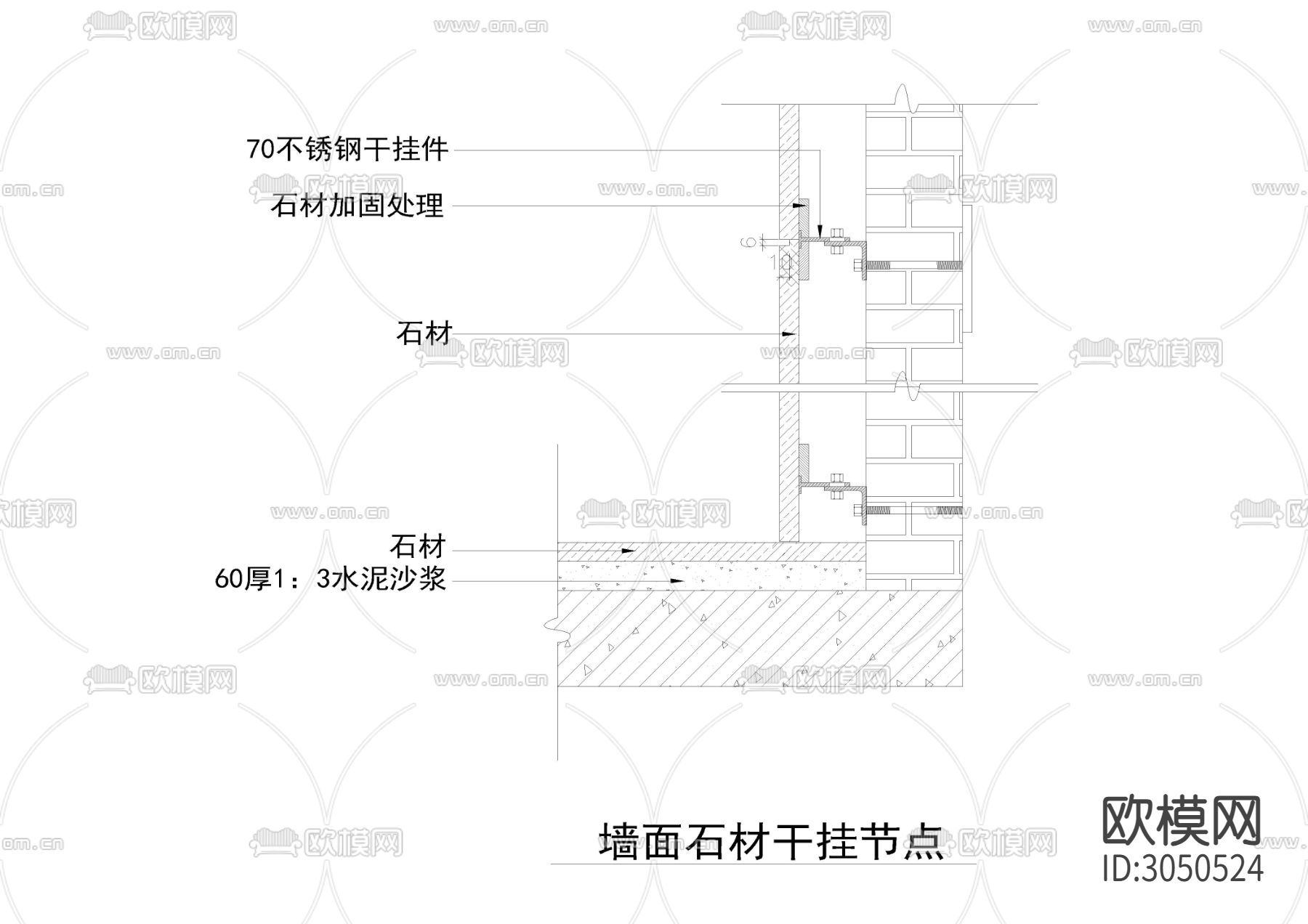 61套大理石 收口 干挂 石材cad大样图下载（渲染图1）