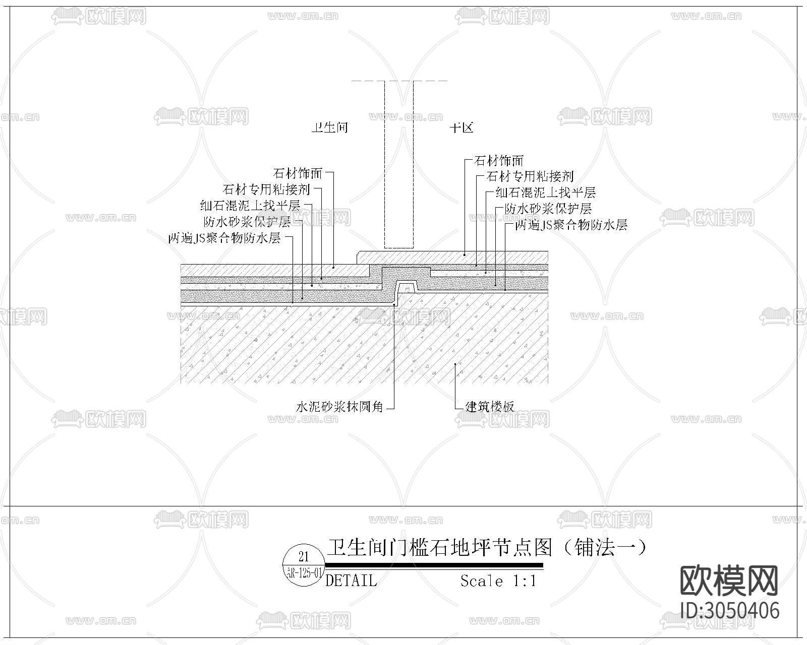 地平工艺cad大样图下载（渲染图8）