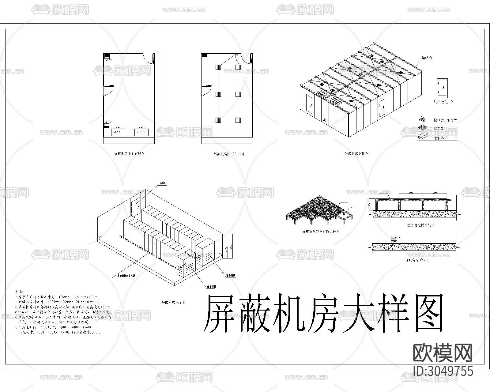 机房弱电系统图cad施工图下载（渲染图1）