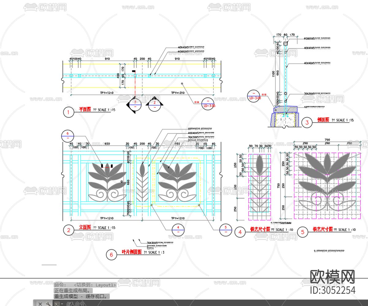 栏杆扶手 护栏 室外护栏 围栏cad大样图下载（渲染图2）