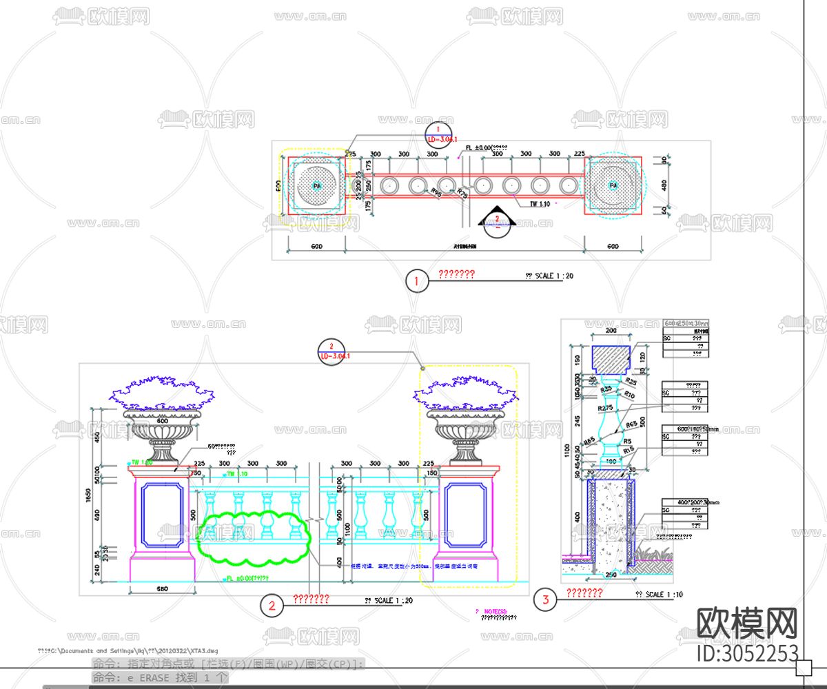 栏杆扶手 护栏 室外护栏 围栏cad大样图下载（渲染图3）