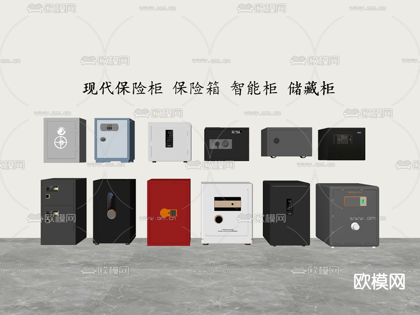 现代保险柜 保险箱su模型下载（渲染图1）