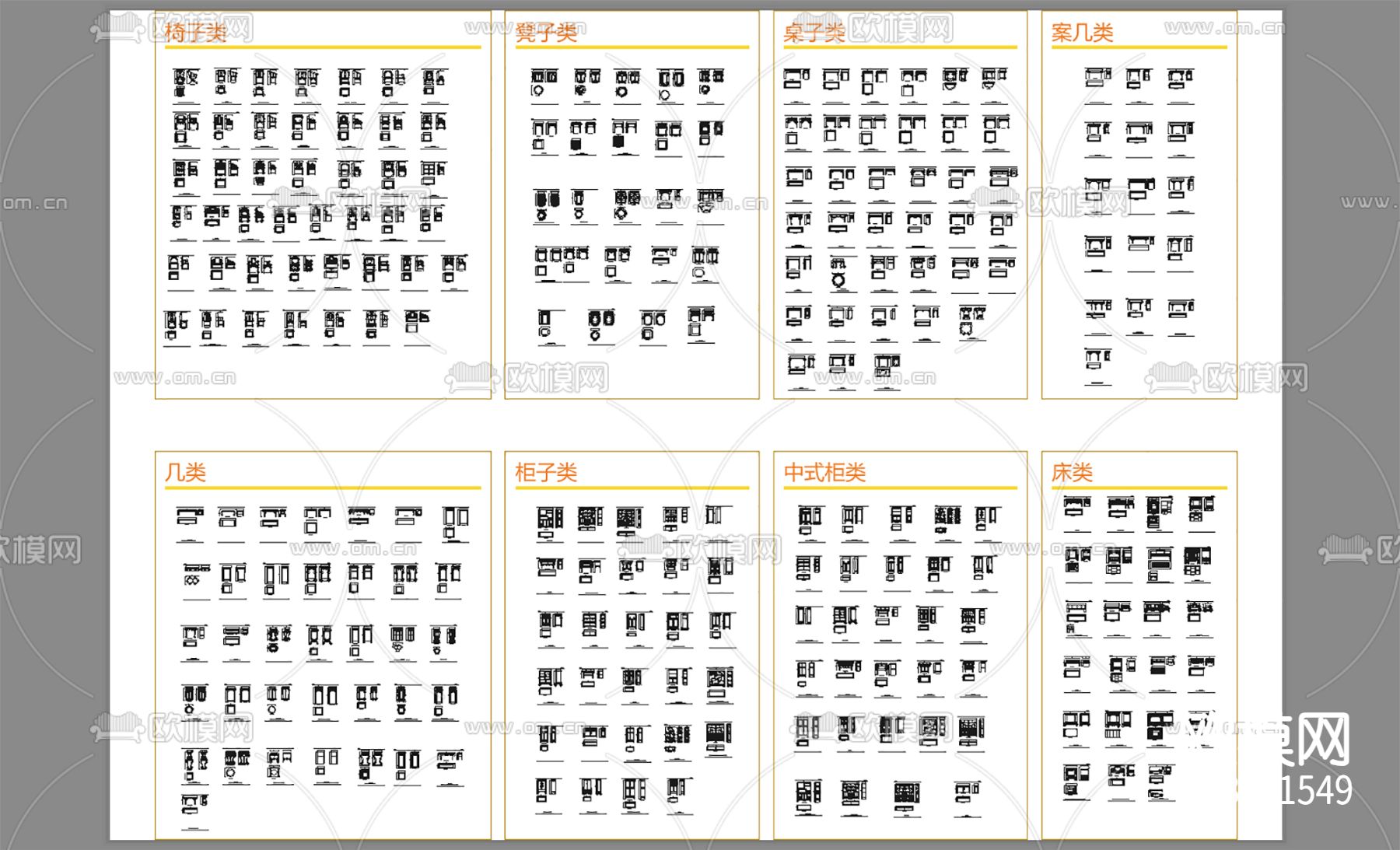 2024最新款中式通用cad图库下载（渲染图2）