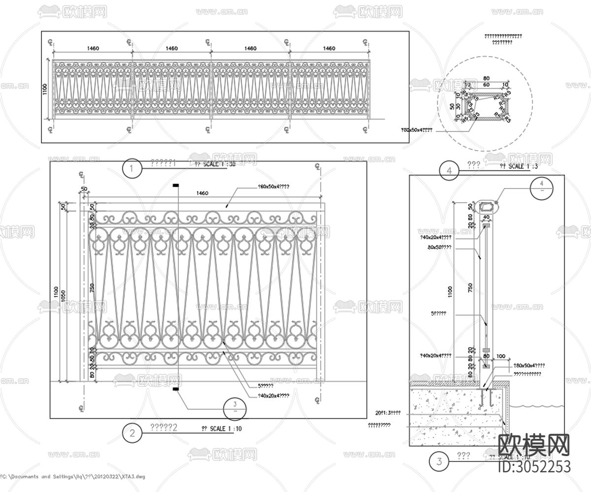 栏杆扶手 护栏 室外护栏 围栏cad大样图下载（渲染图4）