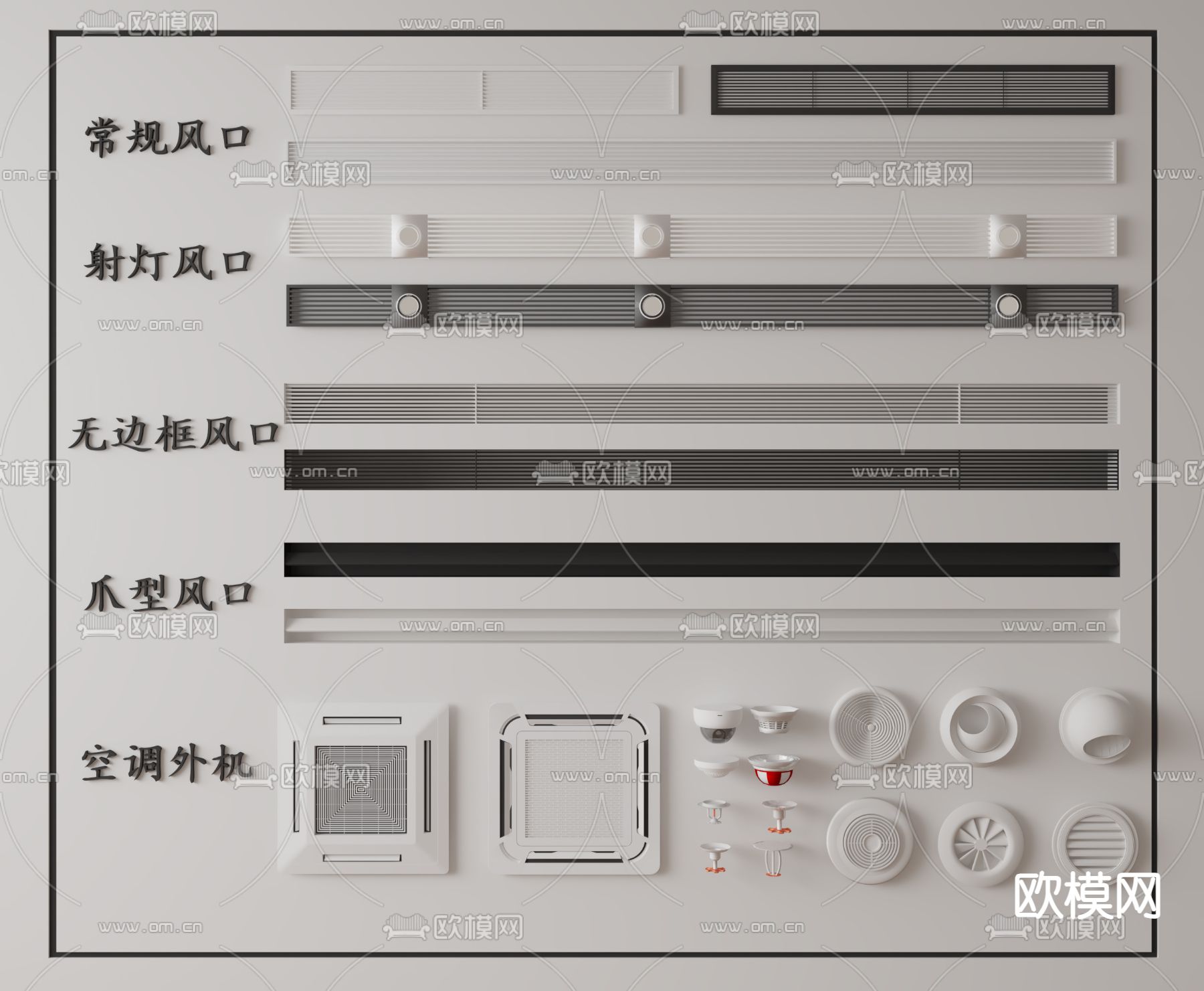 空调出风口 中央空调 排风口3d模型下载
