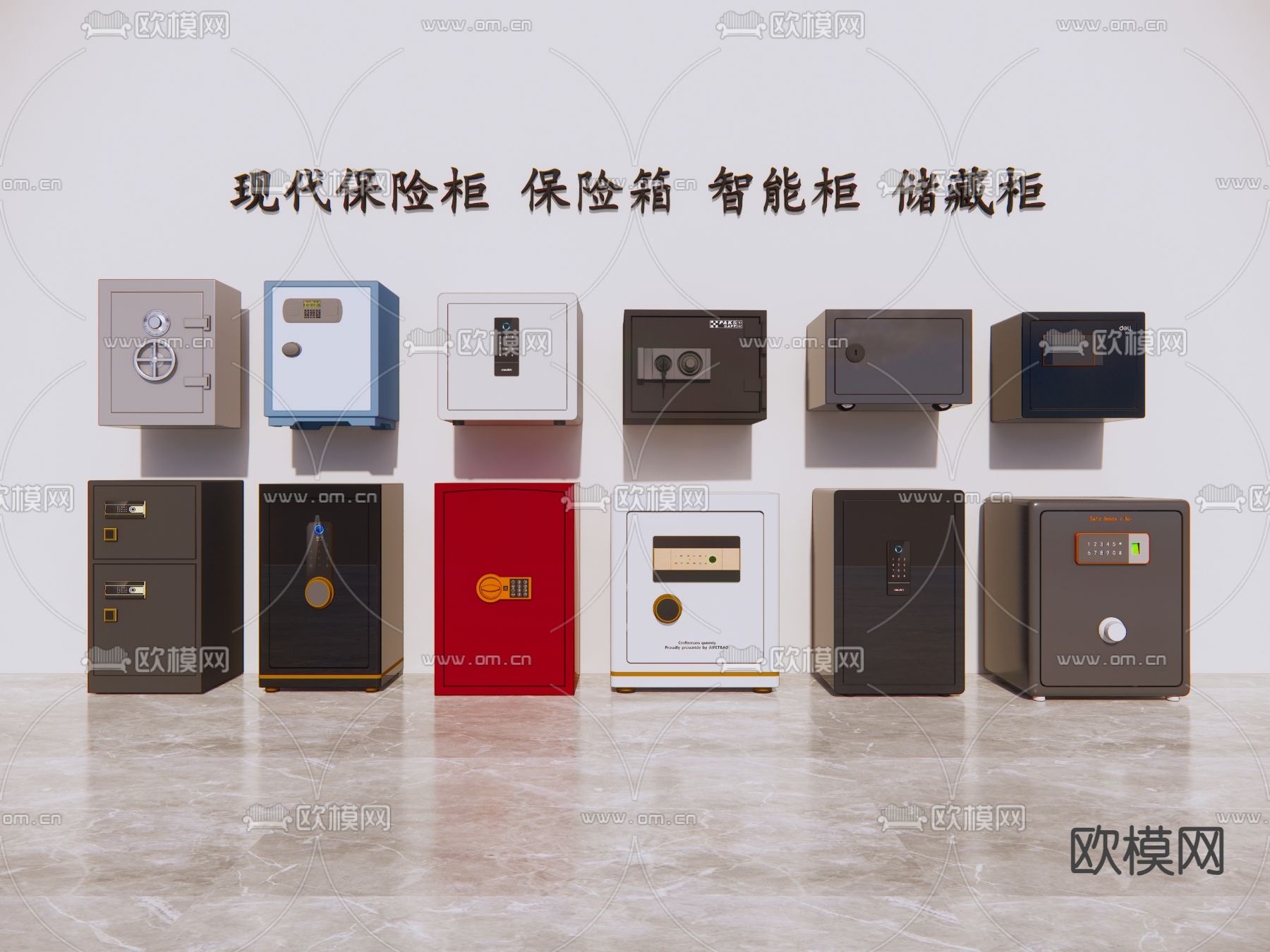 现代保险柜 保险箱su模型下载（渲染图2）