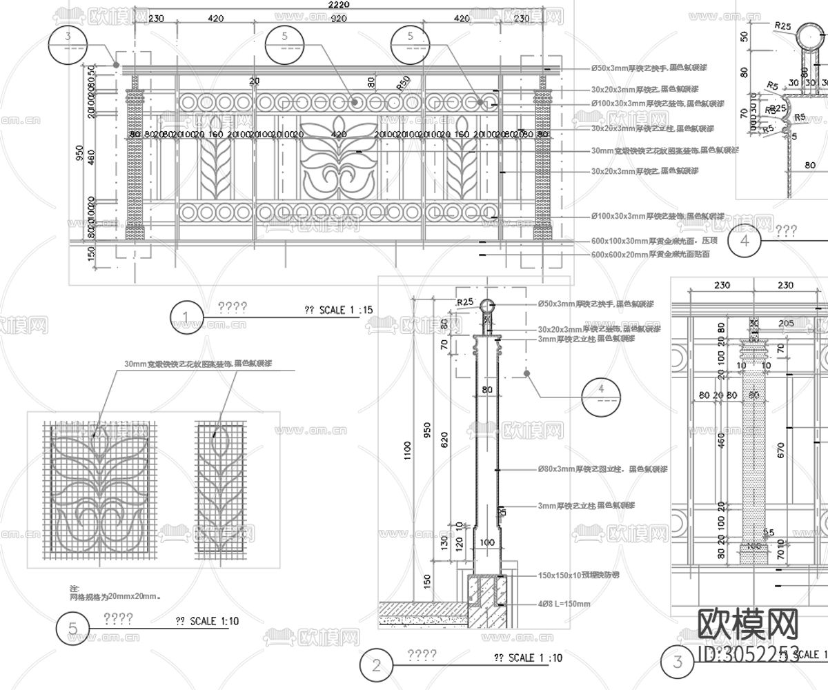 栏杆扶手 护栏 室外护栏 围栏cad大样图下载（渲染图2）