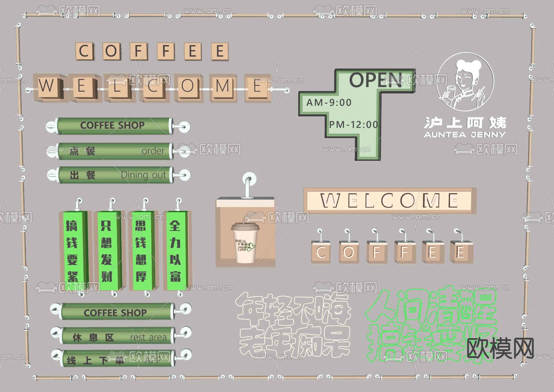 发光灯箱su模型下载（渲染图1）