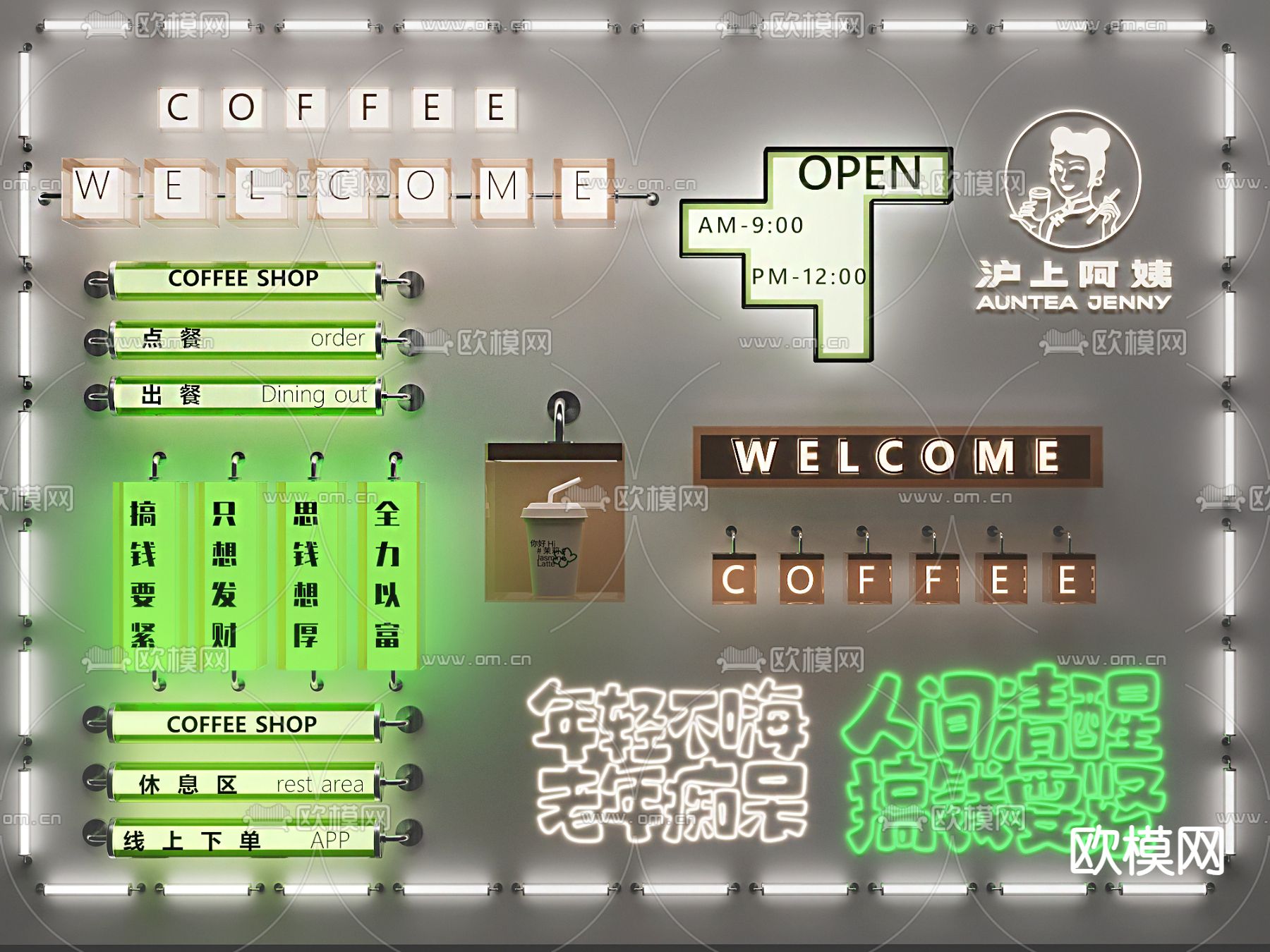 发光灯箱su模型下载（渲染图2）