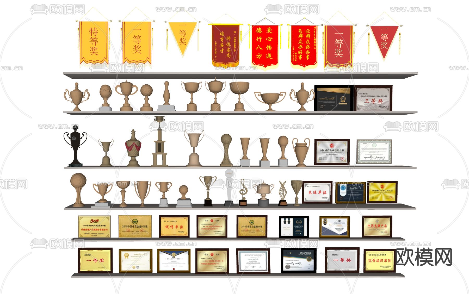 奖杯证书 奖状 锦旗 荣誉证书su模型下载（渲染图1）
