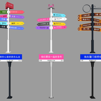  现代网红路牌 指示牌 打卡点su模型 
