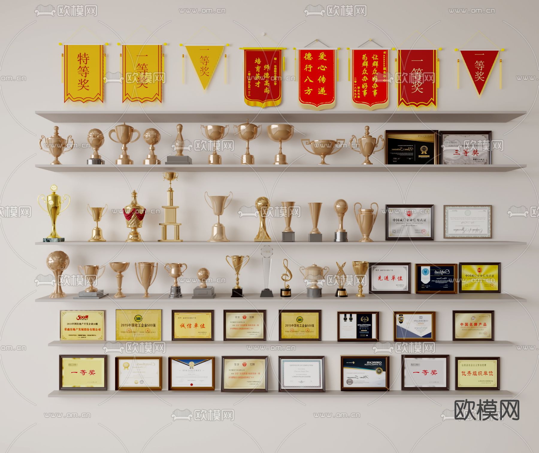 奖杯证书 奖状 锦旗 荣誉证书su模型下载（渲染图2）