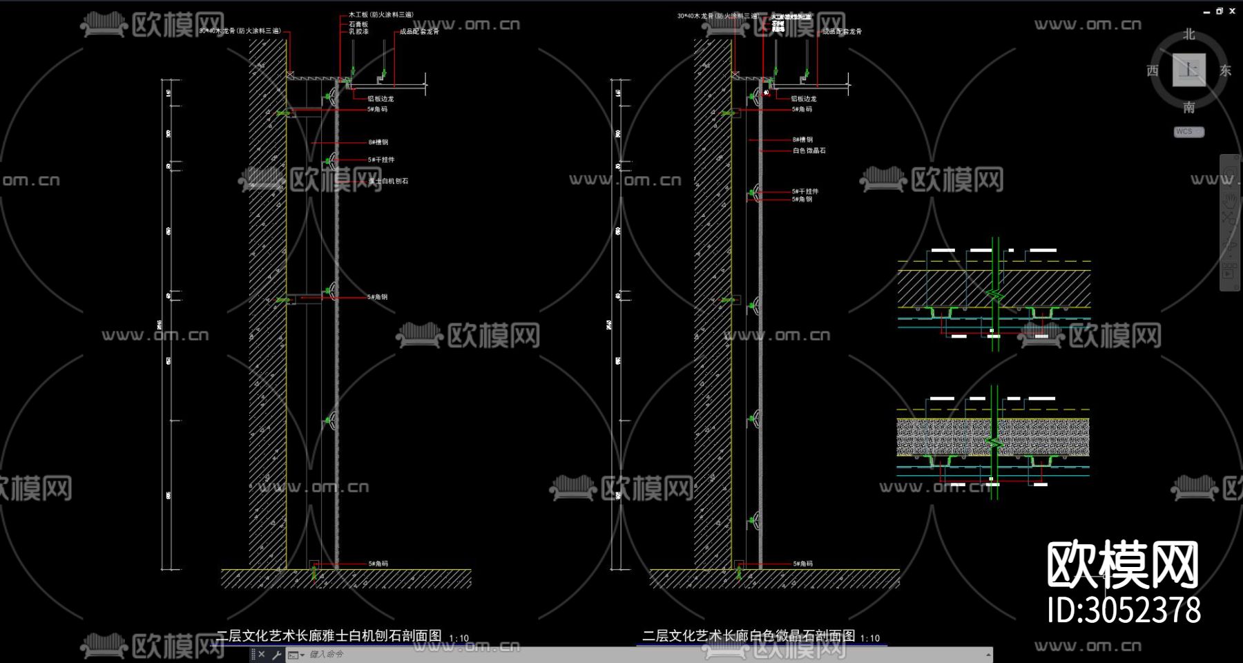 硬装构件 石材干挂 石材cad大样图下载（渲染图5）