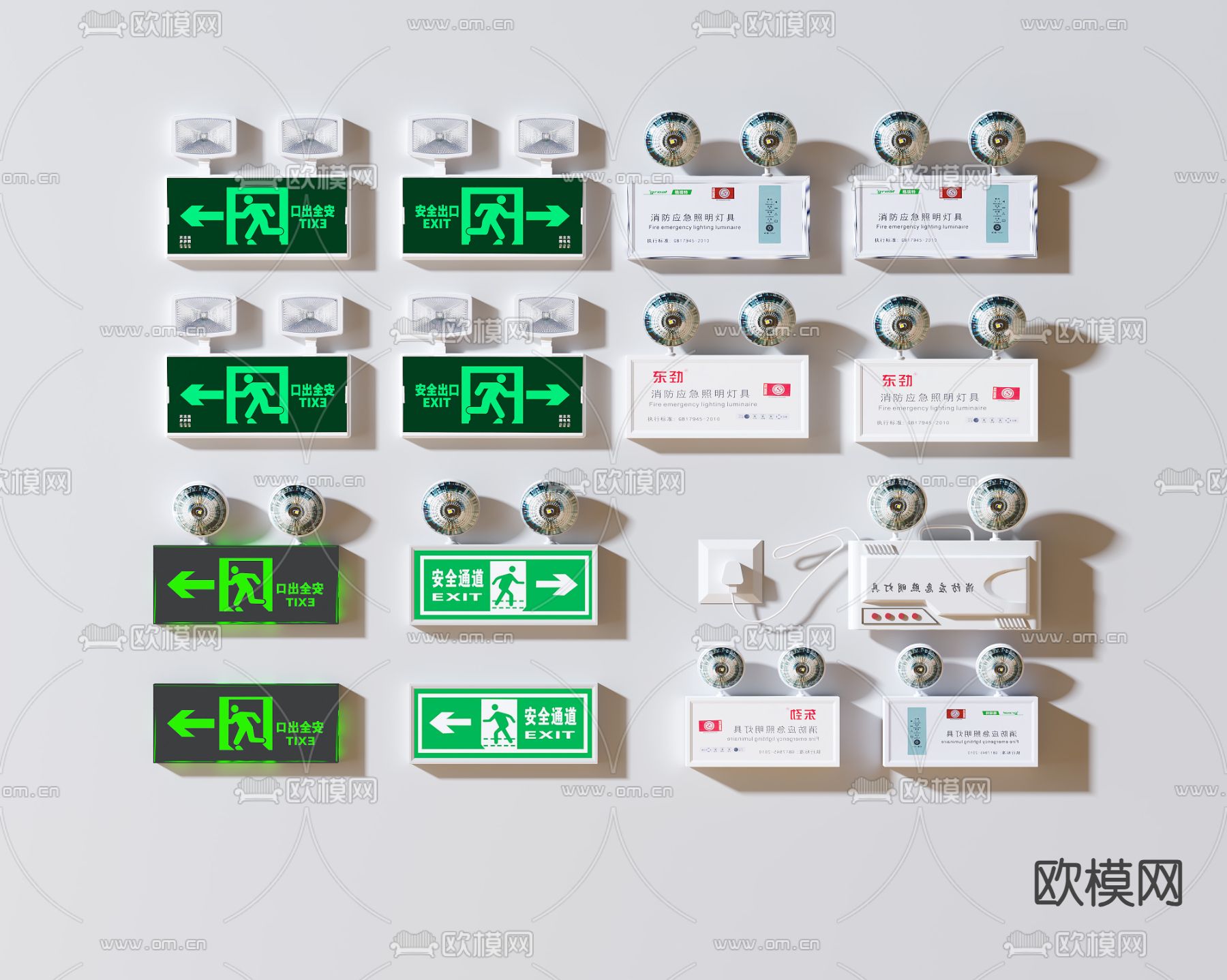 消防器材 应急照明灯 安全出口 警报器3d模型下载