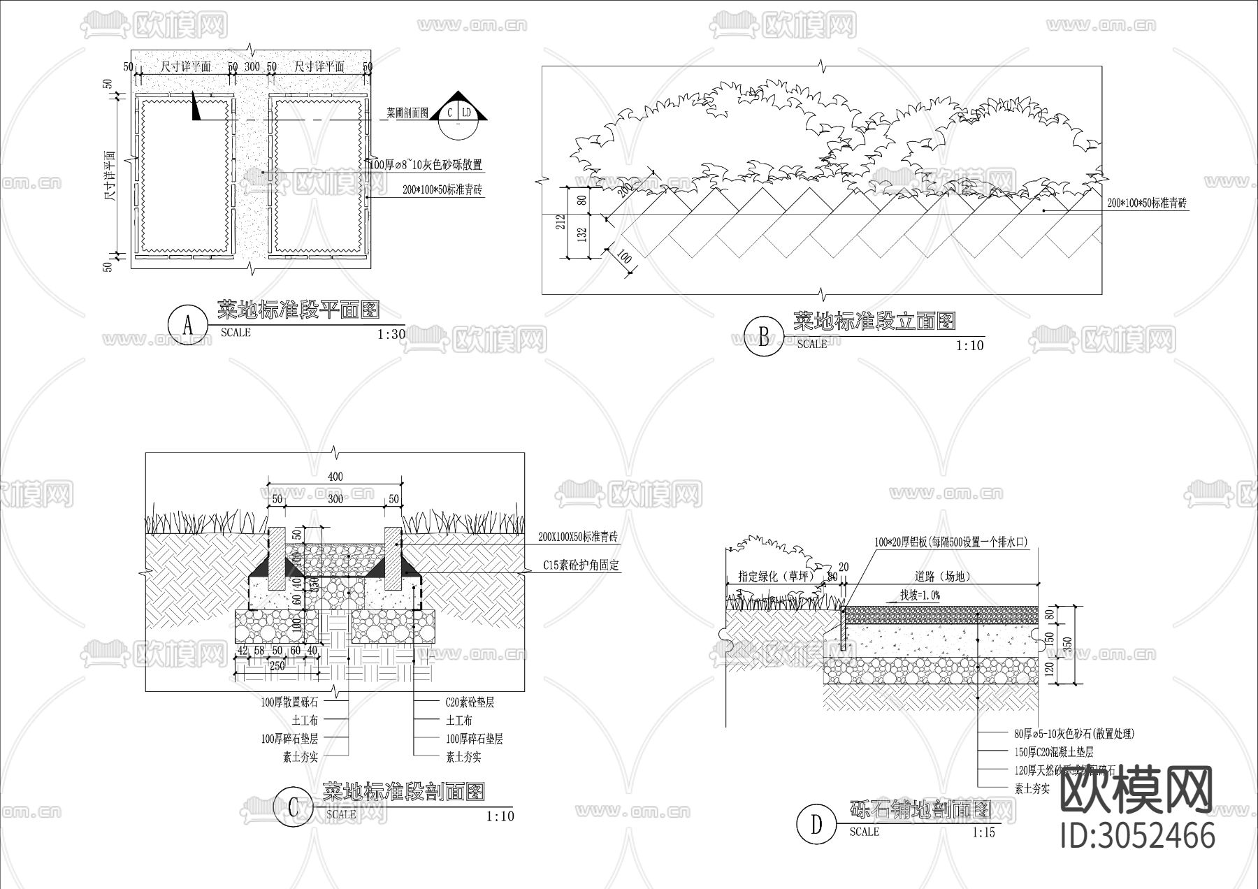 菜地及砾石做法cad大样图下载