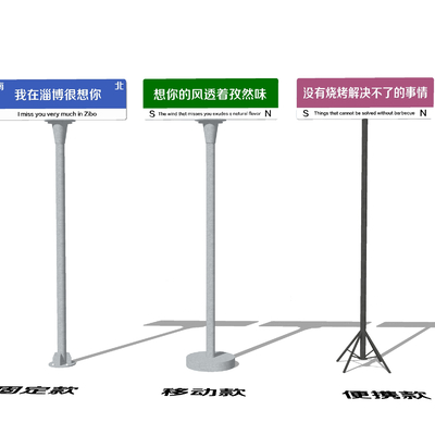  现代网红路牌 指示牌 打卡点su模型 