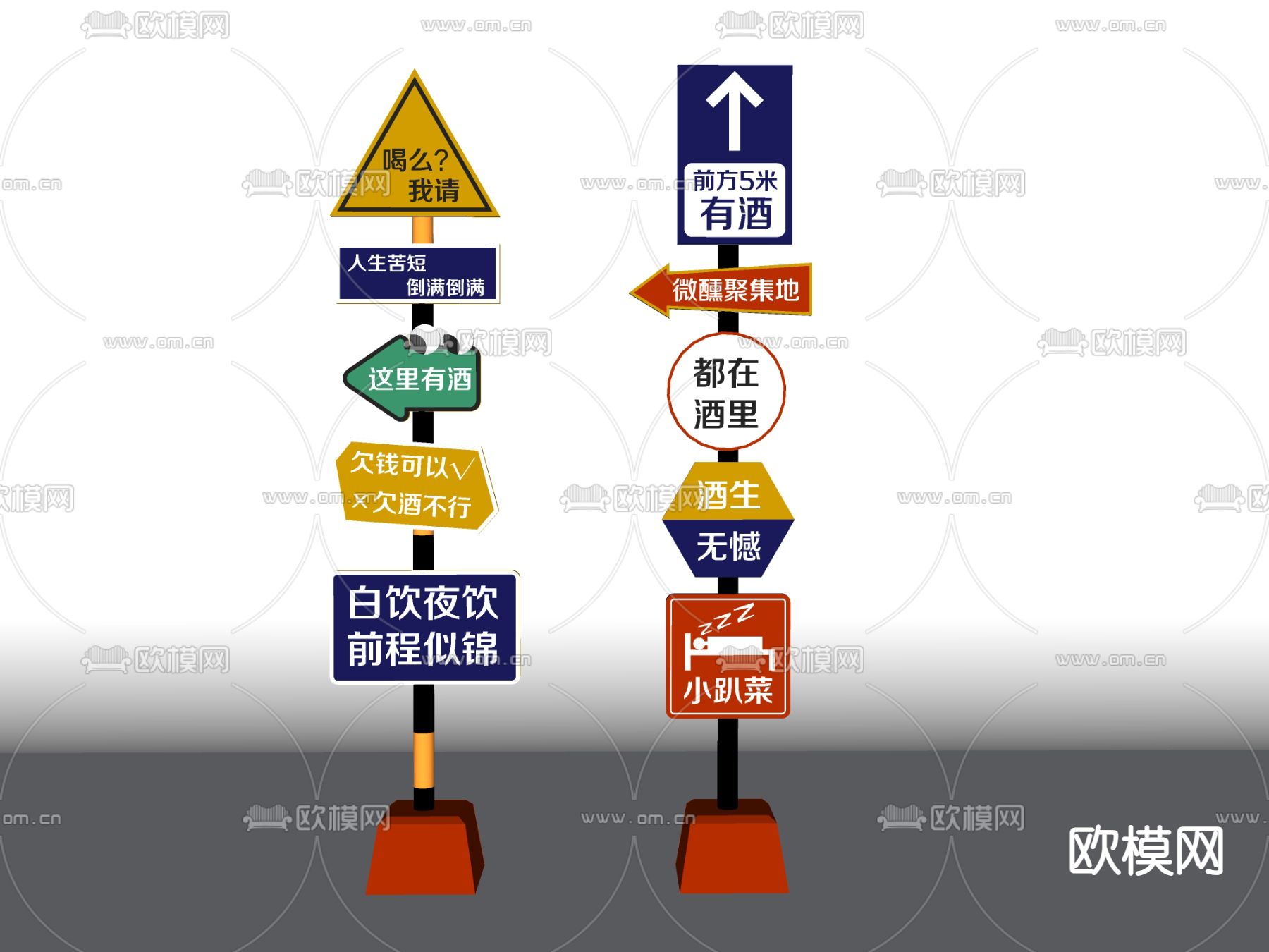 现代网红路牌 指示牌 打卡点su模型下载