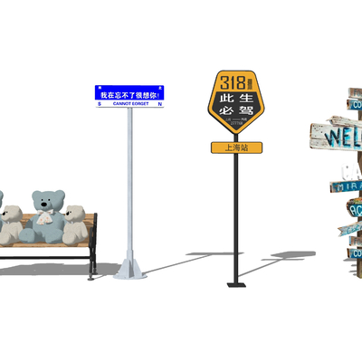  现代网红路牌 指示牌 打卡点su模型 