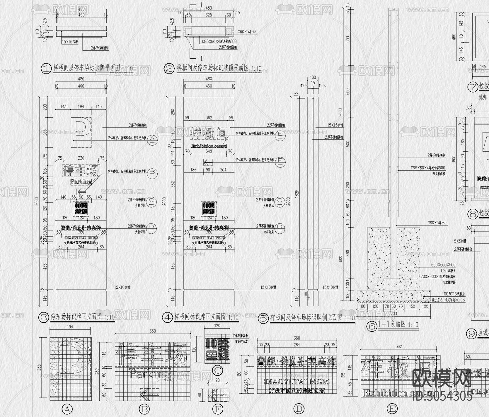 标识牌 指示牌 导视牌cad大样图下载（渲染图5）