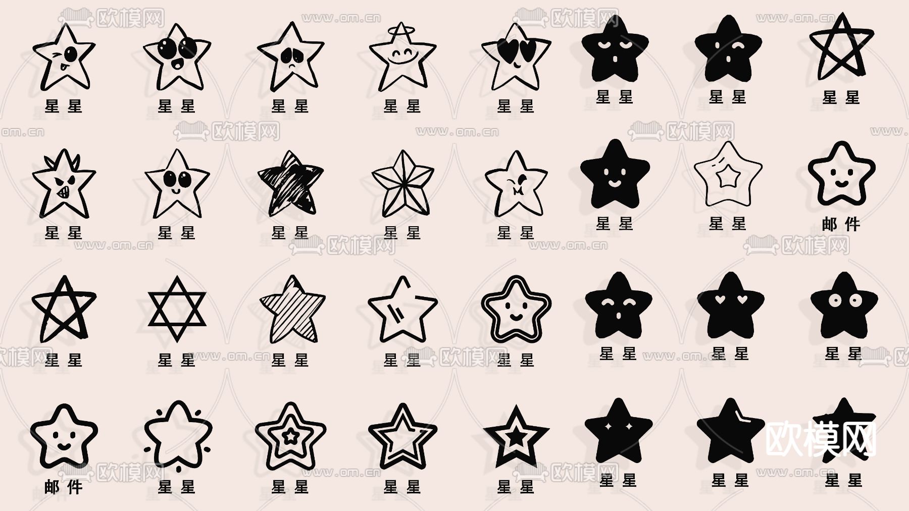 星星墙饰 墙贴 剪影su模型下载（渲染图1）